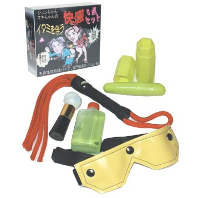 イタミを伴う快感5点セット