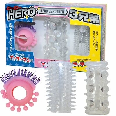 ヒーロー3兄弟