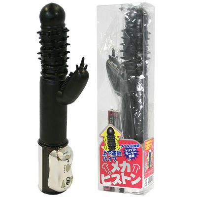 メガピストン