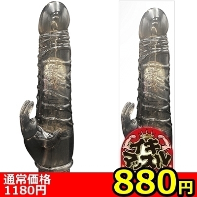 【880円★数量限定】イキマッスル (ブラック)<お一人様1点限り>