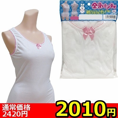 【2010円★数量限定】男女兼用 全身パンティ (L)<お一人様1点限り>