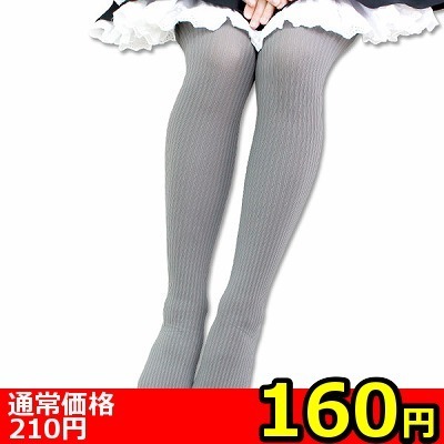 【160円★数量限定】国産80デニールリブタイツ グレー<お一人様1点限り>