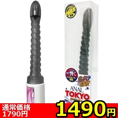 【1490円★数量限定】アナルトーキョー (渋谷ブラック)<お一人様1点限り>