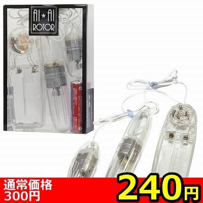 【240円★数量限定】アイ・アイローター (クリア)<お一人様1点限り>