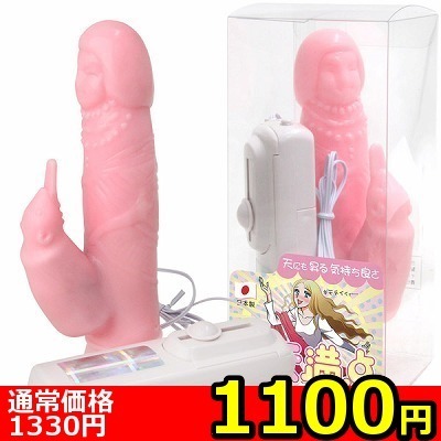 【1100円★数量限定】昇天満点バイブ (ピンク)<お一人様1点限り>