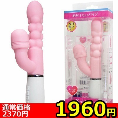 【1960円★数量限定】ピンクバイブ (クリ電マ名人)<お一人様1点限り>