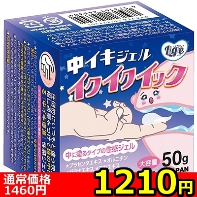 【1210円★数量限定】中イキジェル「イクイクイック」<お一人様1点限り>