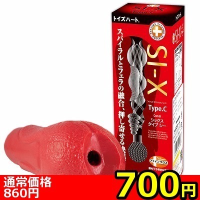 【700円★数量限定】SI−X Type.C(シックス タイプシー)<お一人様1点限り>
