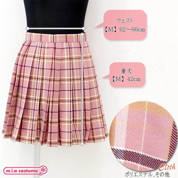 �y�W�R�O�~�����ʌ���z�|�P�b�g�t���̃`�F�b�N���v���[�c�X�J�[�g�P�i�@�s���N�~�L�������@�l�T�C�Y������l�l�P�_���聄