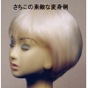 ショートブロンド