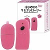 はじめてのリモコンローター (ピンク)