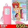 【防水加工】AQUASMOOTH(アクアスムース) ローター