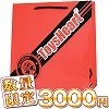 【限定セット★3000円】トイズハート製お楽しみ袋