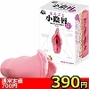 【緊急特別SALE延長★390円】まるごと小陰唇 (蘭)