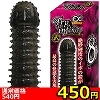 【390円★数量限定】トライインフィニティ 武<お一人様1点限り>