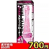 【700円★数量限定】アナルスティックローター (カリイボタイプ)<お一人様1点限り>
