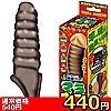 【460円★数量限定】マラマッチョ (ぶらっくマッチョ)<お一人様1点限り>