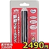 【500円!お一人様1点限り】 悪戯天使