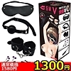 【1300円★数量限定】SM V(ファイブ)<お一人様1点限り>