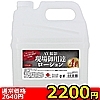 【2200円★数量限定】AV撮影現場御用達ローション 4L<お一人様1点限り>