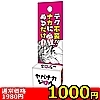【1000円★数量限定】ヤバナカジェル<お一人様1点限り>