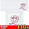 【110円★数量限定】ペペ ラバラバ 5mlパウチ×10個セット<お一人様1点限り>