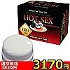 【3170円★数量限定】HOT SEX (PRO)<お一人様1点限り>