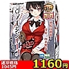 【1160円★数量限定】ヴァージンループ (ハードver)<お一人様1点限り>