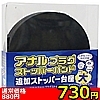 【730円★数量限定】アナルプラグストッパーバンド 追加ストッパー台座(大)<お一人様1点限り>