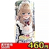 【460円★数量限定】SSRカップ 即ヌキメイド<お一人様1点限り>