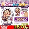 【1870円★数量限定】おっぱいボードカバー 73 (イラスト:どぅーゆーうぉんとぅー)<お一人様1点限り>