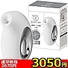 【3050円★数量限定】<吸うやつ>極天 −kiwami ten− (ammonite suu)<お一人様1点限り>
