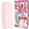 アス掘るとキュン