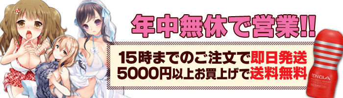 年中無休、即日発送、送料無料サービスあり! 年中無休、即日発送、送料無料サービスあり!